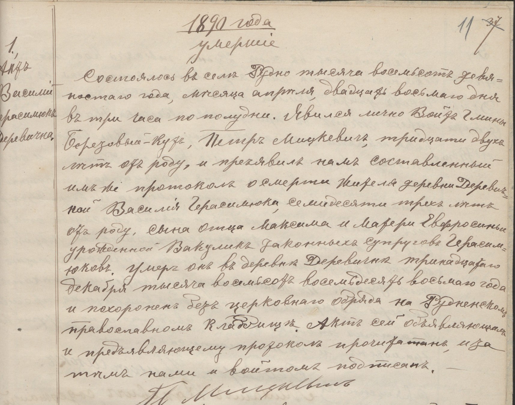 Akt zgonu Bazylego Harasimiuka z 1890 roku, zapisany po rosyjsku